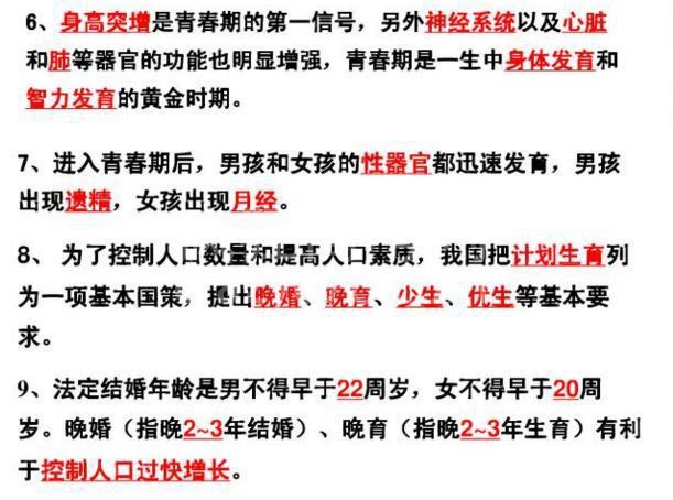 人教版:300道生物填空题!给孩子打印贴强背,会考成绩直逼99!