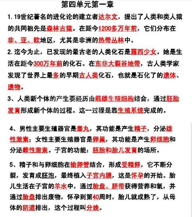 人教版:300道生物填空题!给孩子打印贴强背,会考成绩直逼99!