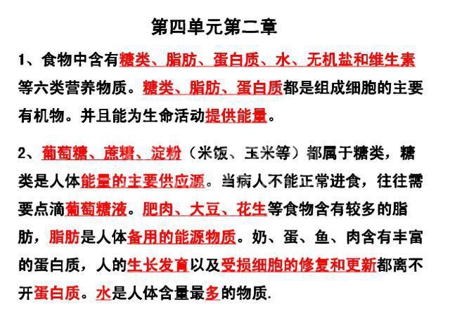 鬼才生物老师:把初中生物囊括成8张纸,嚼碎吃透,会考稳拿100!