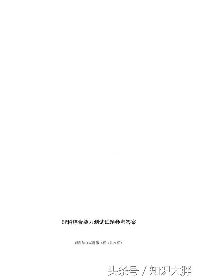 ߿2018ȫ1ﻯѧ߿Ծ𰸿ɴӡ