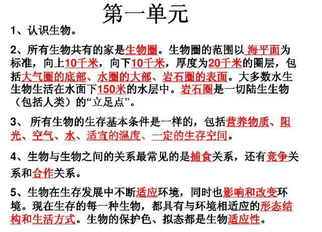 鬼才生物老师:把初中生物囊括成8张纸,嚼碎吃透,会考稳拿100!