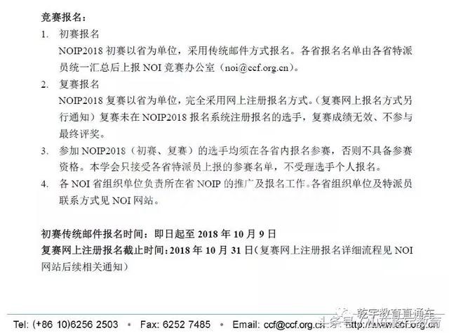 关注|8月自主招生大事记出炉!多项赛事密集举办