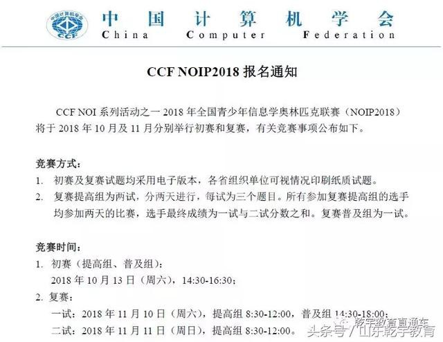 关注|8月自主招生大事记出炉!多项赛事密集举办