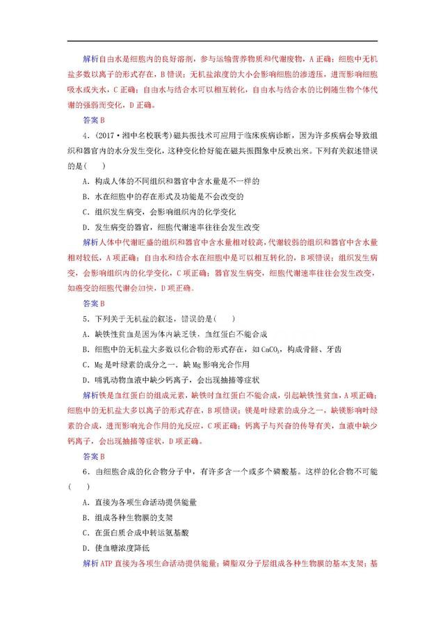 高中生物:无非就考这些考点了!熟能生巧,拿高分妥妥的!