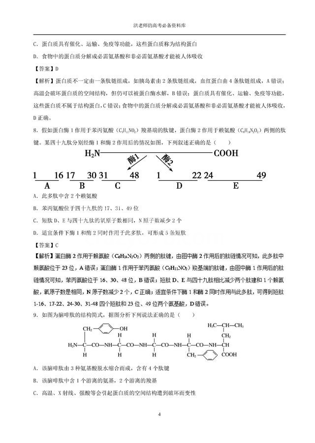 �����������ֹؼ���39���Ӹ�һ������ȫ������ˢ��͸�Ļ����⼯