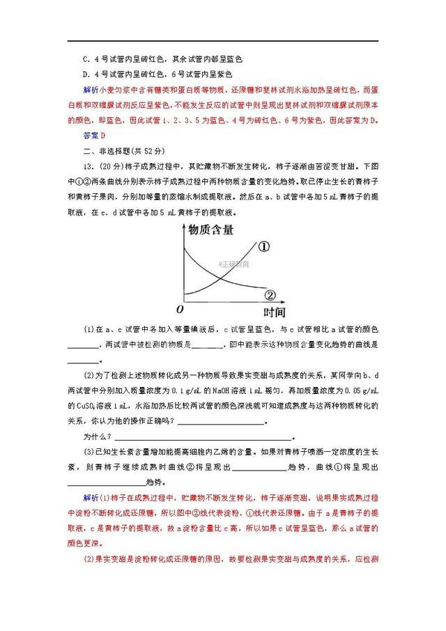 高中生物:无非就考这些考点了!熟能生巧,拿高分妥妥的!