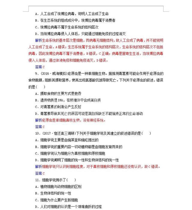 高中生物:无非就考这些考点了!熟能生巧,拿高分妥妥的!