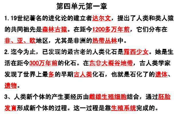 鬼才生物老师:把初中生物囊括成8张纸,嚼碎吃透,会考稳拿100!