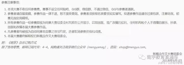 关注|8月自主招生大事记出炉!多项赛事密集举办
