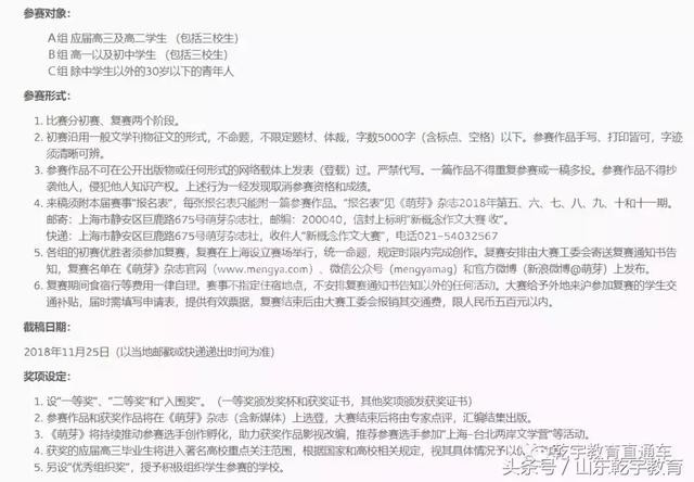 关注|8月自主招生大事记出炉!多项赛事密集举办