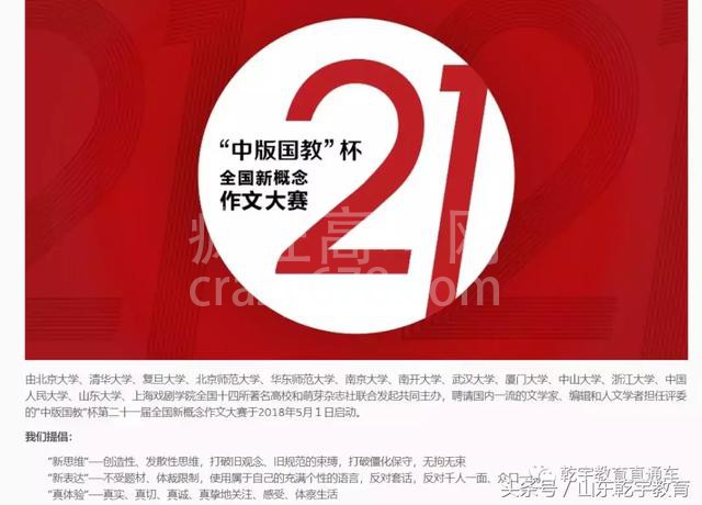 关注|8月自主招生大事记出炉!多项赛事密集举办