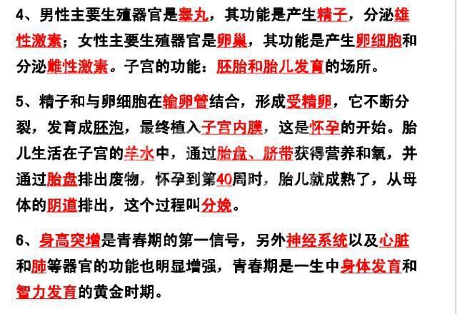 鬼才生物老师:把初中生物囊括成8张纸,嚼碎吃透,会考稳拿100!