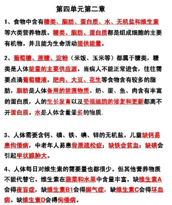 人教版:300道生物填空题!给孩子打印贴强背,会考成绩直逼99!