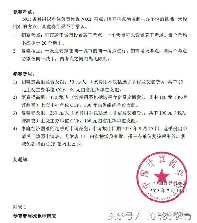 关注|8月自主招生大事记出炉!多项赛事密集举办