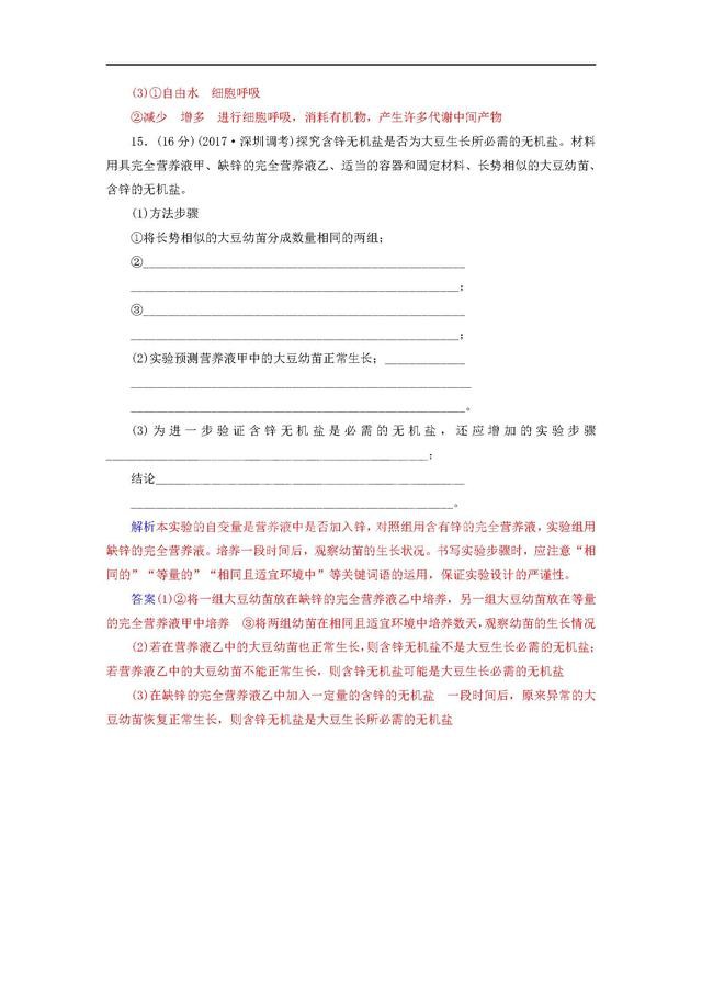 高中生物:无非就考这些考点了!熟能生巧,拿高分妥妥的!