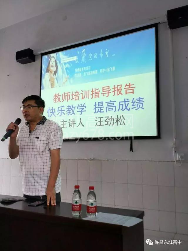 许昌东城高中欢迎你!