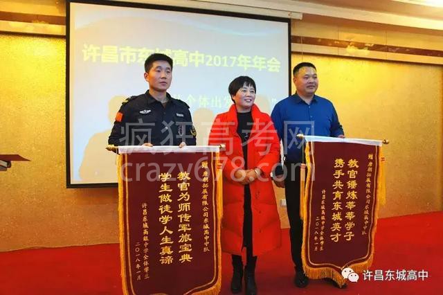 许昌东城高中欢迎你!