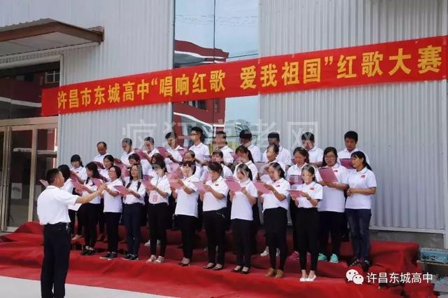 许昌东城高中欢迎你!