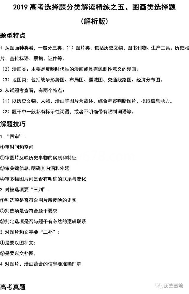 2019߿ʷѡͼ