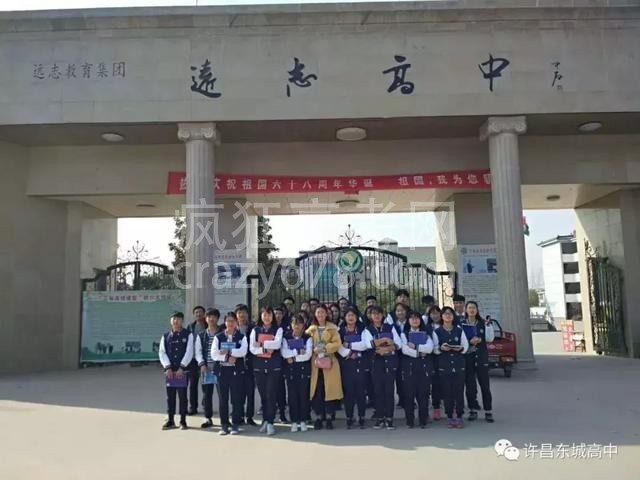 许昌东城高中欢迎你!