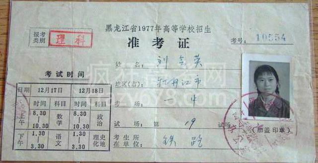 1977年的高考为什么出现空前盛况?