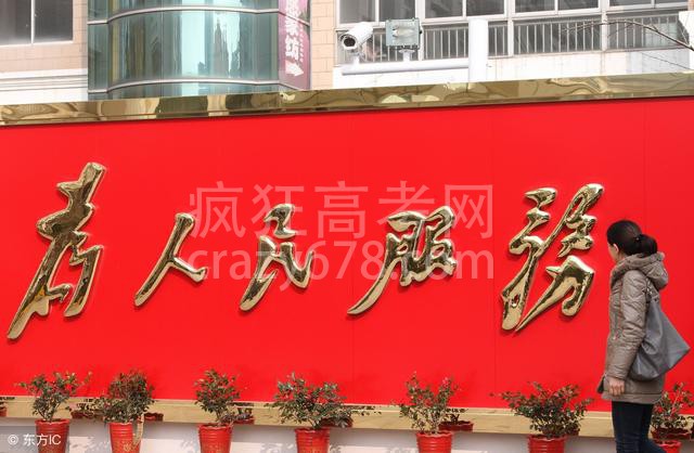 助力高考,政治想拿高分不是难题
