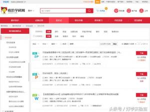 高中政治「文化生活」与我们息息相关!