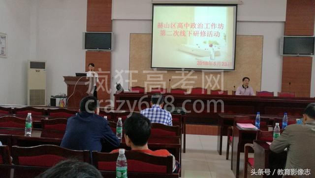 赫山区:高中政治工作坊线下研修助力学考、高考