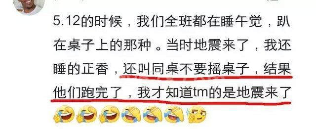 在课堂上睡得太熟,被叫醒后的反应,网友:睡蒙了让老师给我下跪