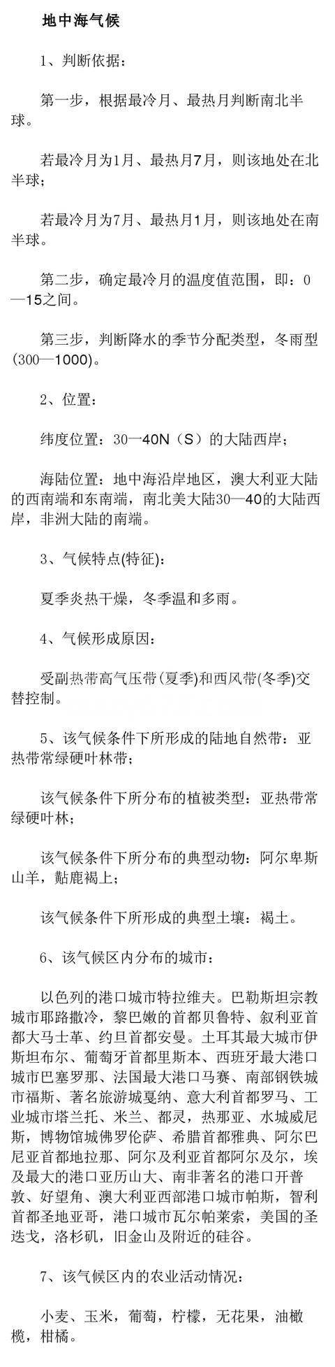 �߿�����֪ʶ��֮�Ŵ��������ͣ��£�������һ�ָ�ϰ�ر���