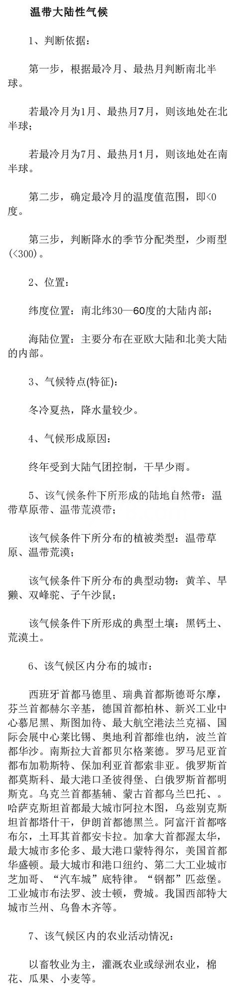 �߿�����֪ʶ��֮�Ŵ��������ͣ��£�������һ�ָ�ϰ�ر���