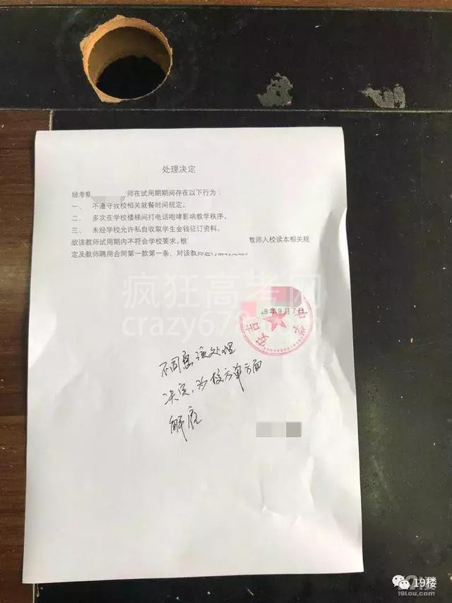 帮学生代购课本被学校开除,心里实在委屈,网友吵翻了,你怎么看?