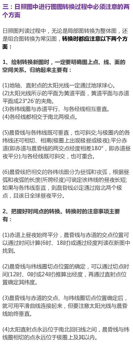 学会高考地理九大知识点,还怕什么高考!