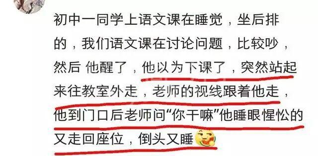 在课堂上睡得太熟,被叫醒后的反应,网友:睡蒙了让老师给我下跪