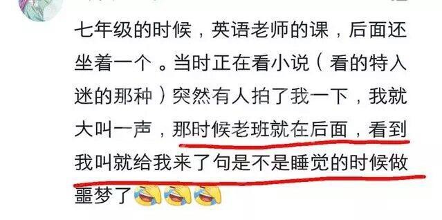 在课堂上睡得太熟,被叫醒后的反应,网友:睡蒙了让老师给我下跪