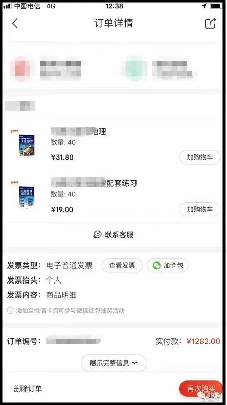 帮学生代购课本被学校开除,心里实在委屈,网友吵翻了,你怎么看?