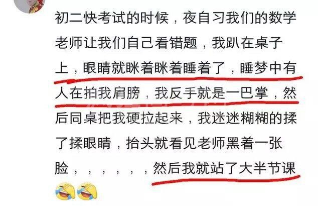在课堂上睡得太熟,被叫醒后的反应,网友:睡蒙了让老师给我下跪