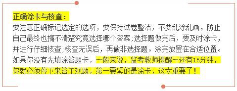 2018高考文综答题技巧高分攻略 选择题主观题全拿下,迅速提分60+