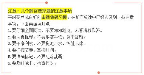 2018高考文综答题技巧高分攻略 选择题主观题全拿下,迅速提分60+