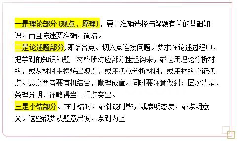 2018高考文综答题技巧高分攻略 选择题主观题全拿下,迅速提分60+