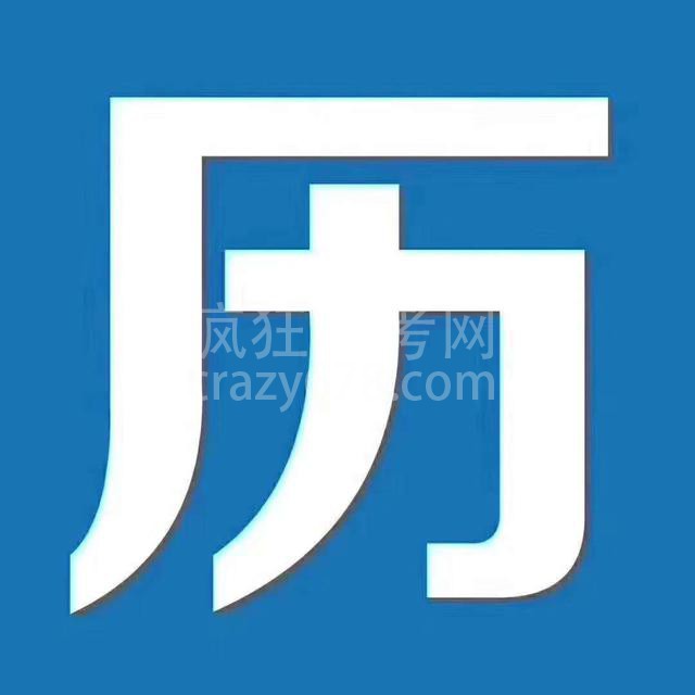 高分通关计划!2018成人高考答题技巧-英语篇