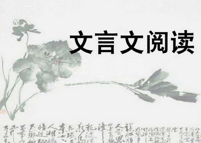 高考语文|论述类、文言文阅读理解和古代诗歌鉴赏高分答题技巧