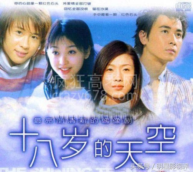 《十八岁的天空》接地气,不尬演,属于大陆高中生的青春校园