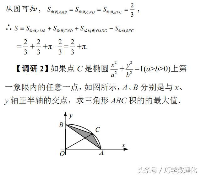 ¸ß¿¼ÊýѧÁ¢Ì弸ºÎ¿ìËÙ½âÌâÁÁ½£¡ª¡ª¸î²¹·¨£¡