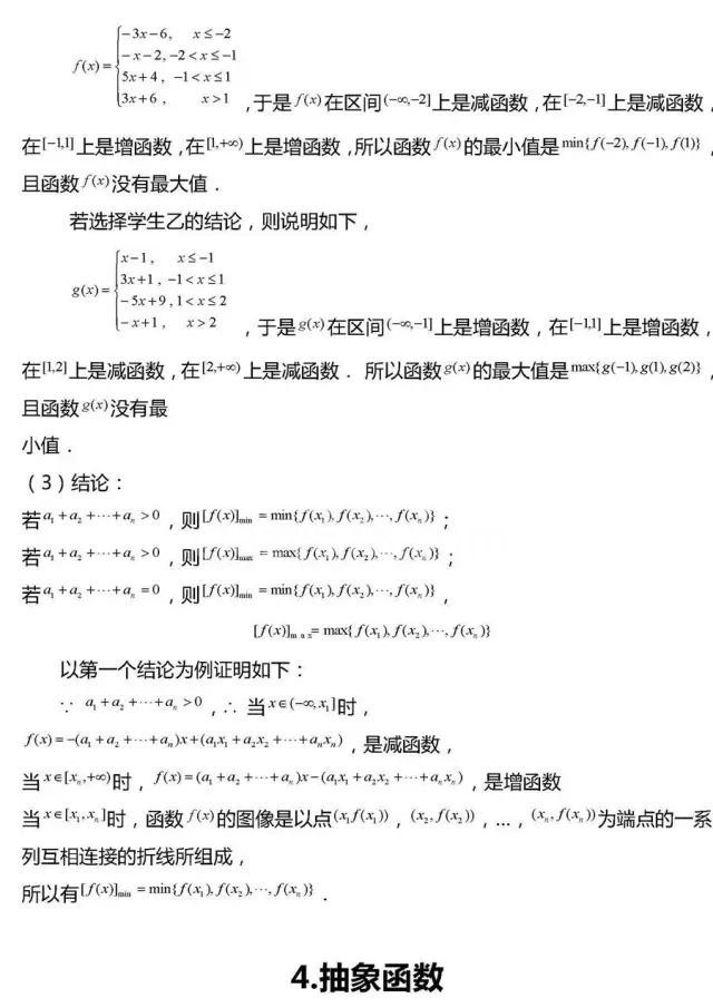 高考数学压轴题常考20组题型全汇总!冲击130分很有用!