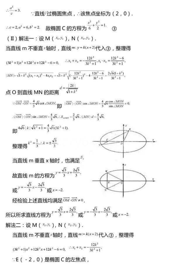 高考数学压轴题常考20组题型全汇总!冲击130分很有用!