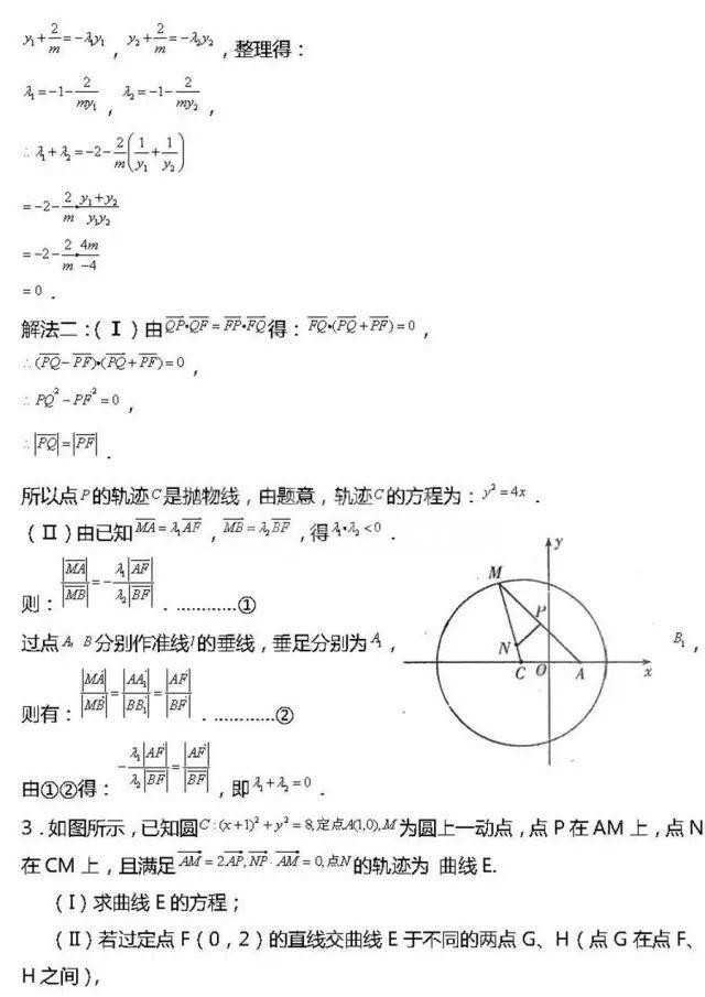 高考数学压轴题常考20组题型全汇总!冲击130分很有用!