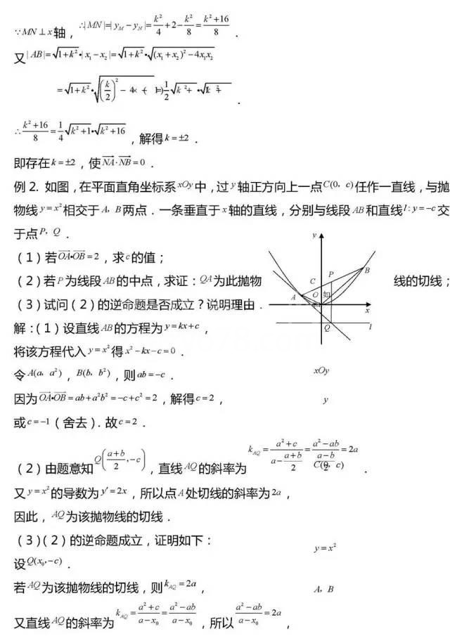 高考数学压轴题常考20组题型全汇总!冲击130分很有用!