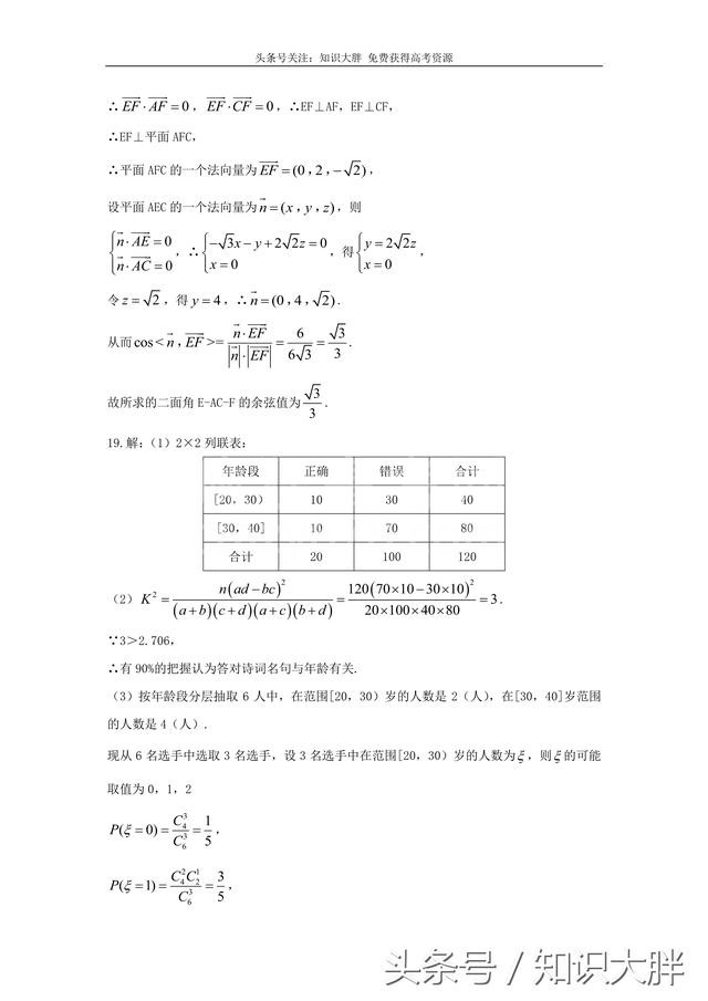 ɽ߿ģһģѧ2018꺬𰸿ɴӡɽȫ1