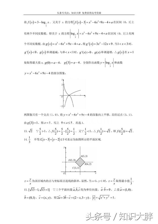 ɽ߿ģһģѧ2018꺬𰸿ɴӡɽȫ1